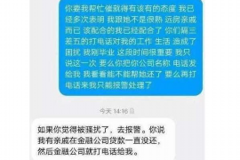 定结融资清欠服务